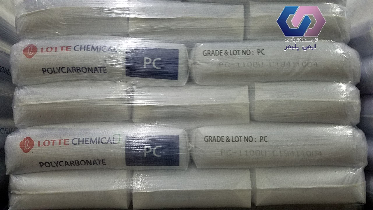 مشخصات فنی پلی کربنات PC 1100U LOTTE